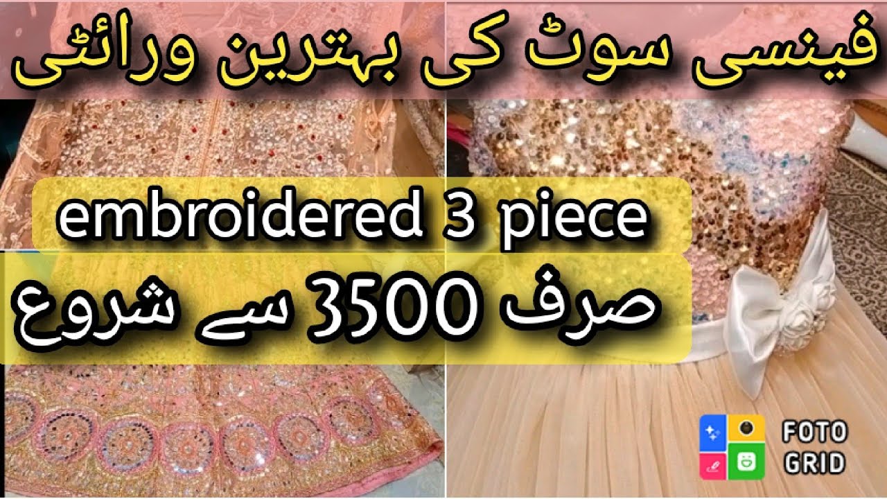 Fancy Embroidered suit | Maxi, frocks, lehnga, peplum etc | Sasti kam qeemat me.
