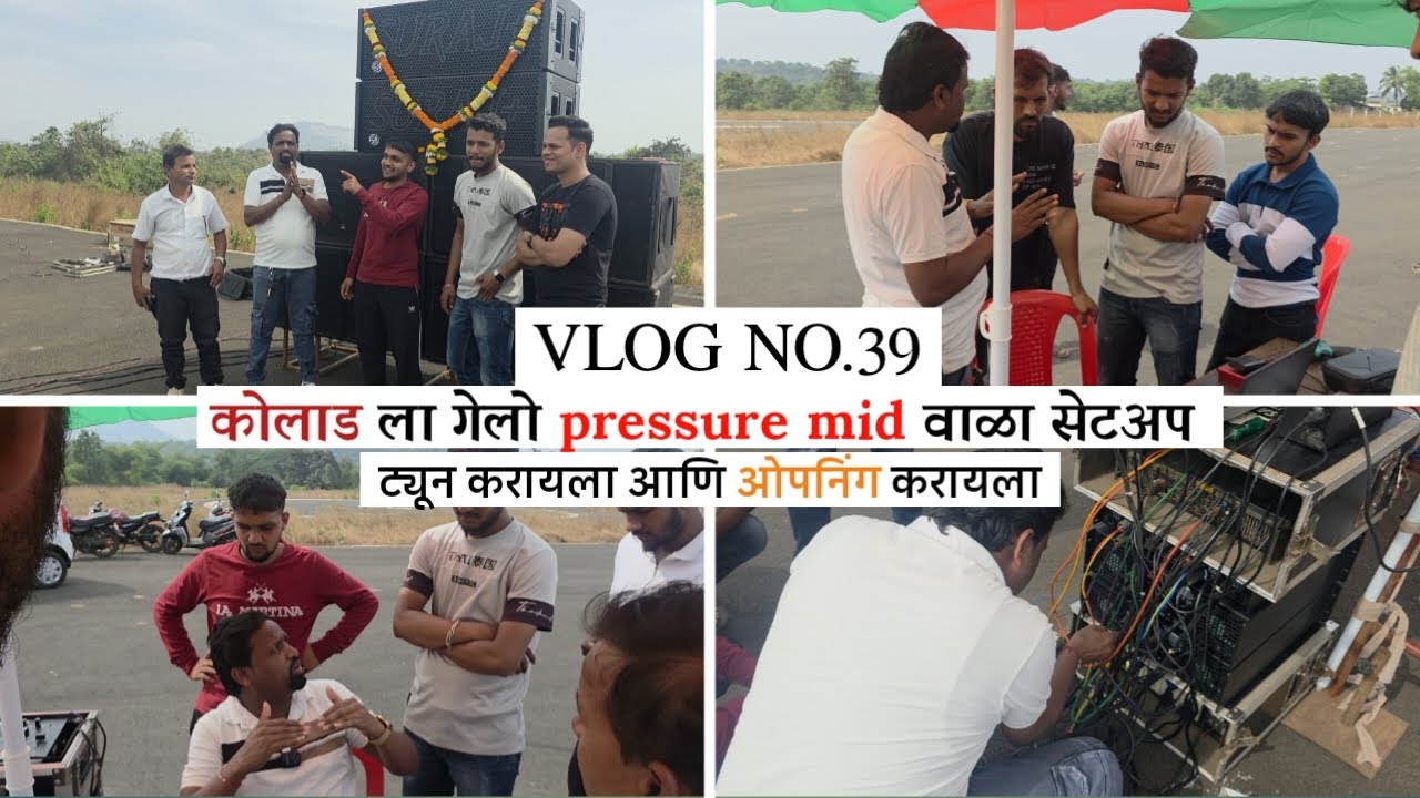 Vlog 39 || कोलाड ला गेलो pressure mid वाळा सेटअप ट्यून करायला आणि ओपनिंग करायला || JML DSP480 PRESET
