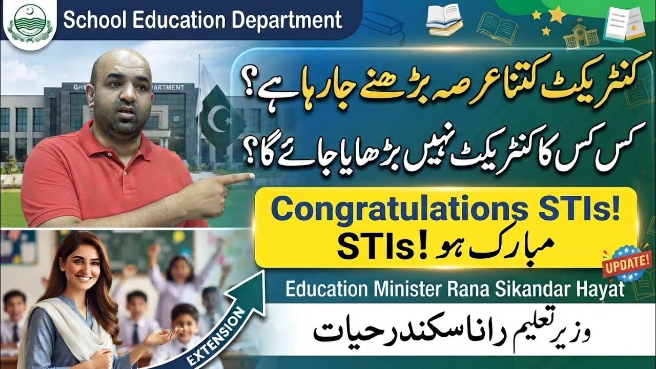STI Contract Extension Update 2026 | Good News For School Teacher Interns Punjab |