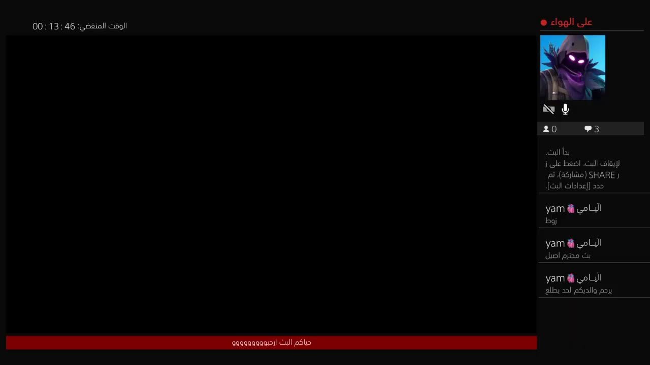 بث ايمر جنسي مداهمه با اسرع وقت جهزو نفسكم