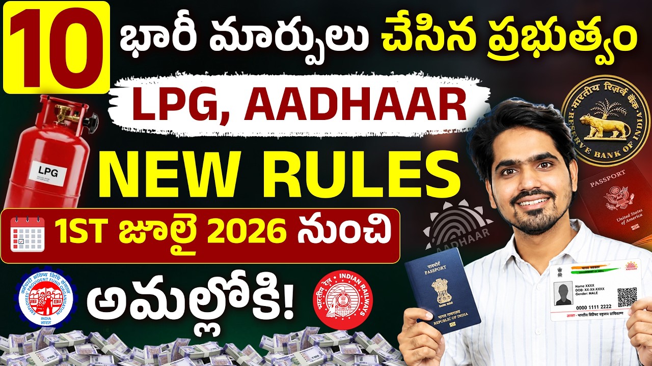 10 Big NEW Rules From July 1st 2026 - EPFO, Aadhaar, LPG, Bank Changes, Railways & More