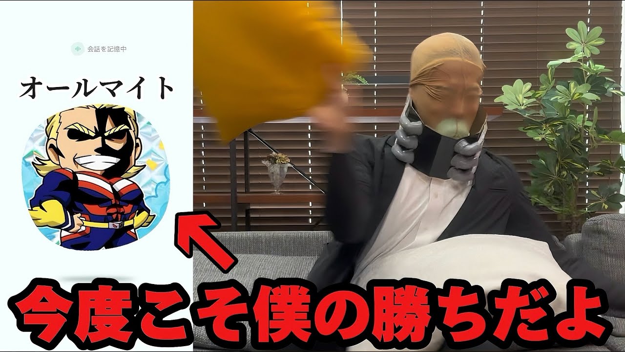 Cotomoとの会話でオールマイトに勝利しちゃったAFO 【僕のヒーローアカデミア】#残り火
