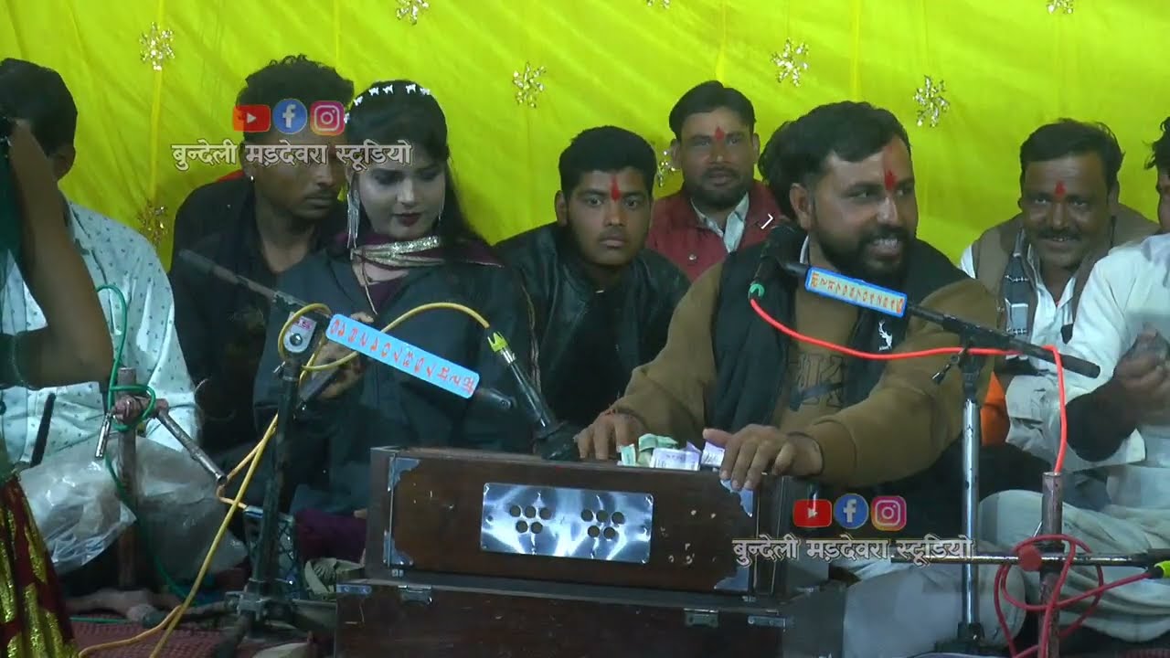 तुम मिलत अकेली नैया हमें चेन पर है नैया//राजा यादव राधा ठाकुर//बुन्देली लोकगीत राई नृत्य देहाती राई 