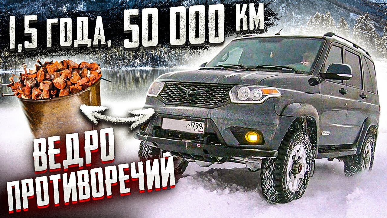 УАЗ ПАТРИОТ АКПП! ПОКУПАТЬ ИЛИ НЕТ!? ПОЛНЫЙ РАЗБОР!! ВСЯ ПРАВДА!!!