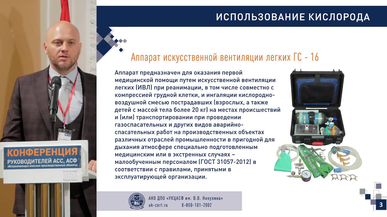 Доклады Конференции руководителей АСС (АСФ) 2023. Колмыков А. М.