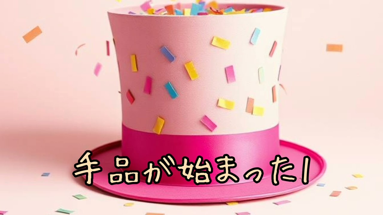 [フリーBGM]手品が始まった 1