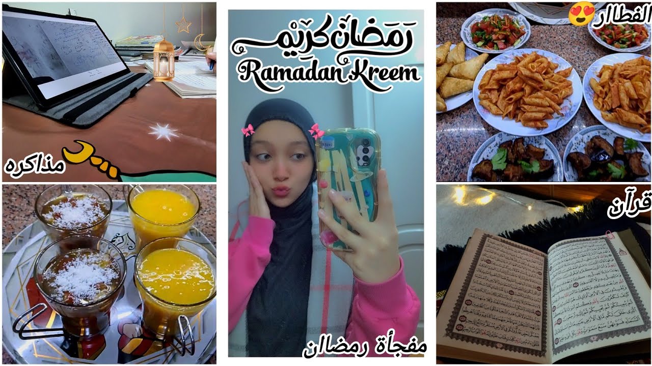 روتيني اول ايام في رمضان🌙🤍| Ramadan Vlog