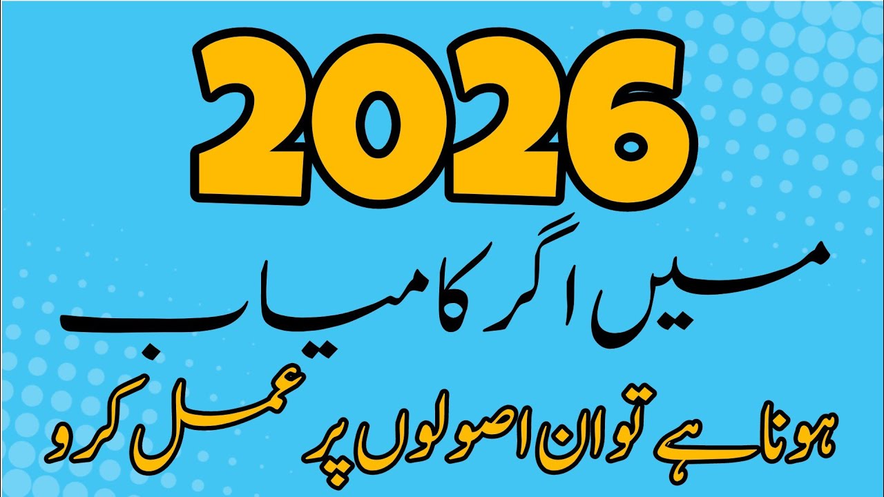Life Changing Quotes Urdu | Motivational Quotes For Success | Golden Words About Life