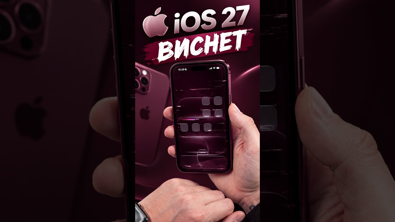 КАК УБИТЬ iPHONE ЗА 15 СЕКУНД