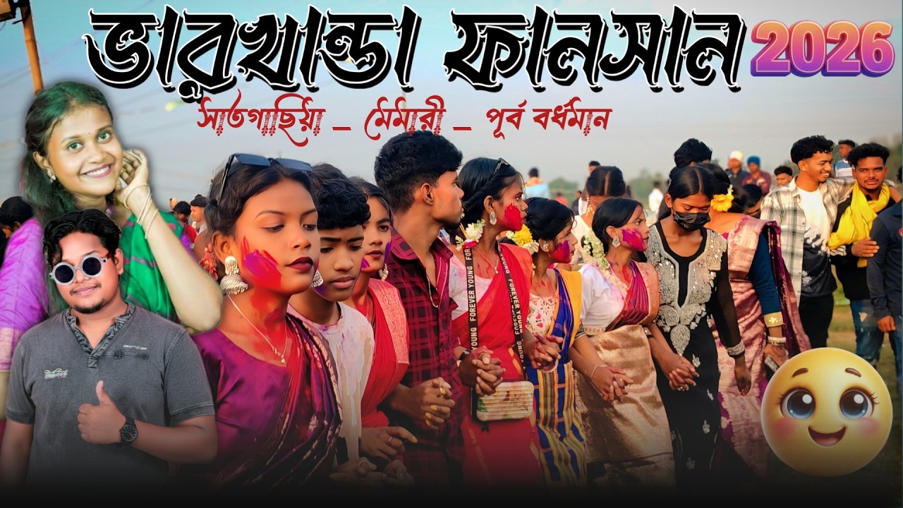 BHARKHANDA SANTALI FANSAN 2026 | BHARKHANDA SATGACHIA FUNCTION2026 | SUMITA SOREN CHARAN KUMAR SOREN