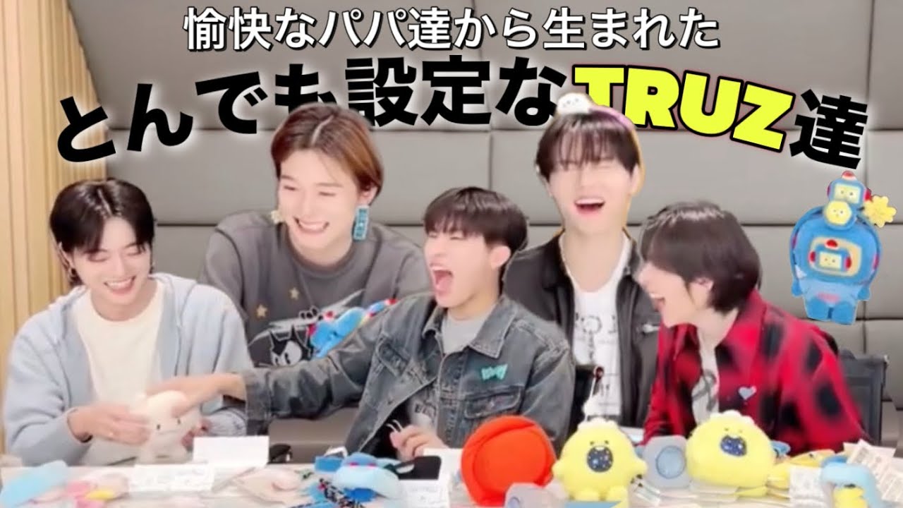 【弟編】 TRUZ新商品紹介 [TREASURE/트레저][日本語字幕]