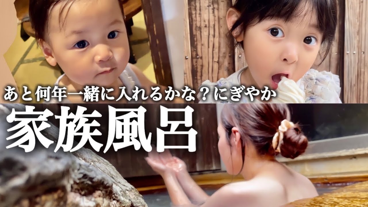 娘たちと楽しむ貸切家族風呂【指宿温泉 野の香】