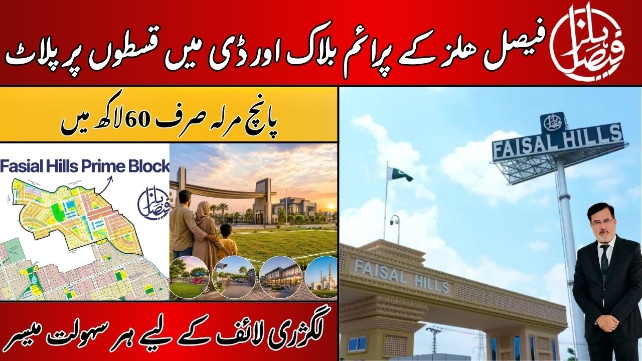 Faisal Hills Prime or D Block Plots on Installments | 5 Marla Plot for Just 6 Million | Update 2026