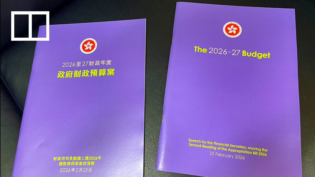 WATCH LIVE: Hong Kong budget address 2026