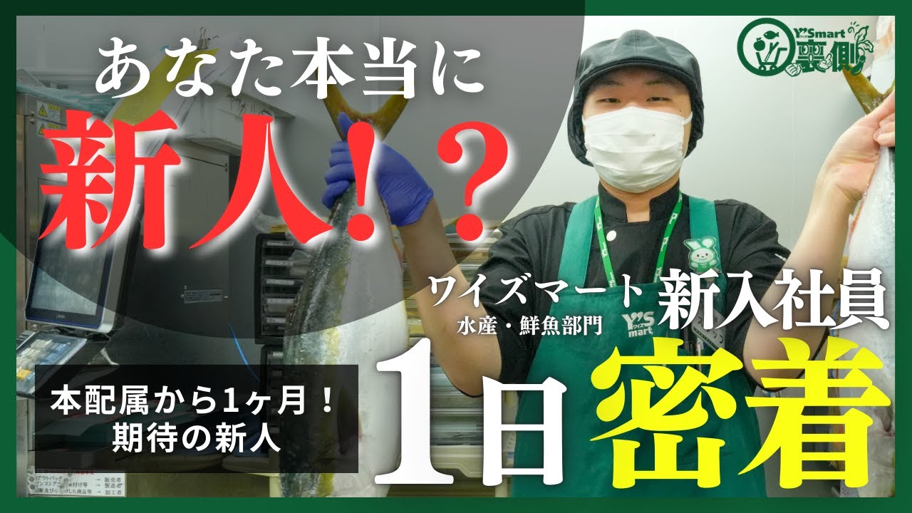 【1日密着】本当に1年目！？驚きの包丁さばきを見せる新入社員の1日に密着！