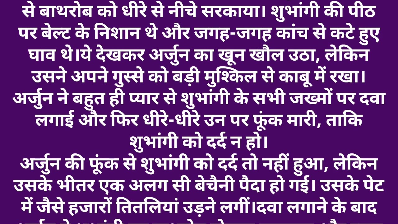 मजबूरी से बना रिश्ता ll Emotional heart touching story ll part 11