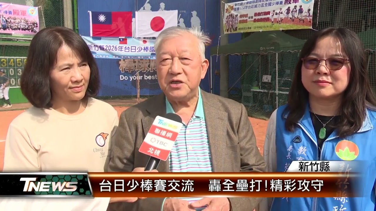 新竹縣2026台日少棒賽交流賽在中山國小  #宮崎縣  #都城市  #少棒