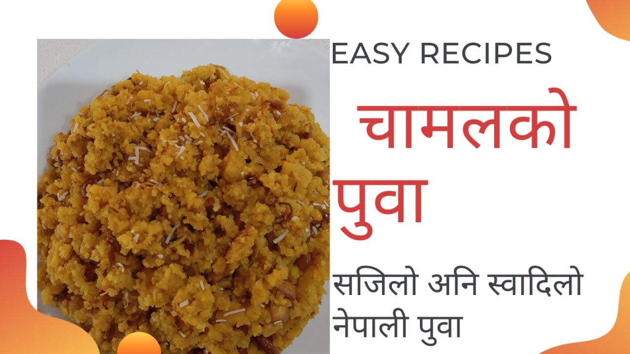Puwa Recipe in Nepali style // Tasty and Easy puwa at home// Chamal ko puwa// Easy Recipes