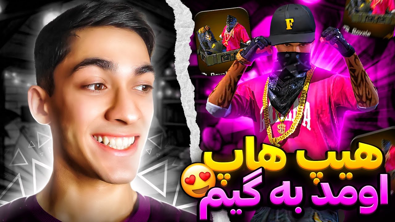الیت هیپ هاپ رو روی اکانت آواتار بنر دار گرفتم 😱❌ 10 هزار جم برای نگرفتنش خرج شد