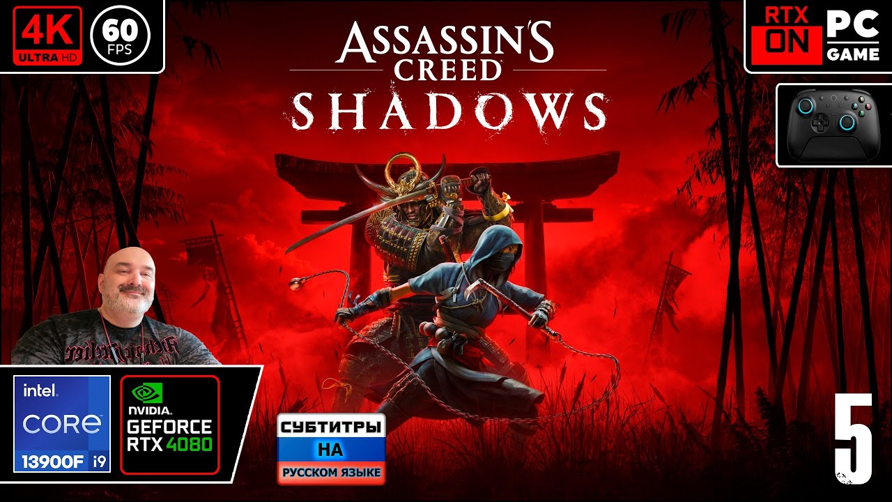 Assassin’s Creed Shadows [4k 60fps] (PC i9 13900/RTX 4080) #5 - Дида японский асасин)