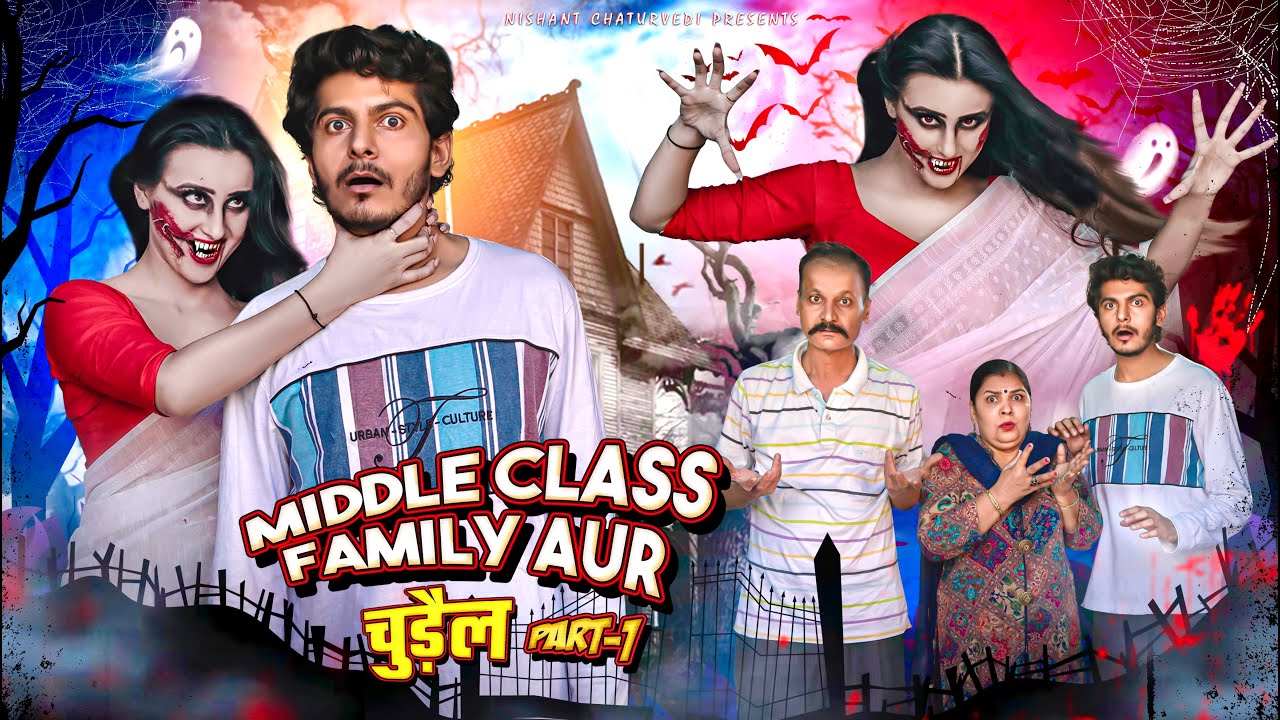 MIDDLE CLASS FAMILY AUR चुड़ैल || EPISODE-1 || NISHANT CHATURVEDI
