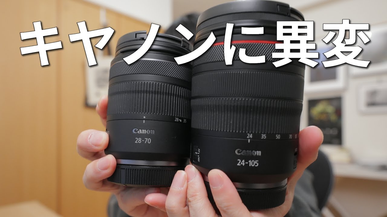 僕のキヤノンの考え方に異変が起こりました、、