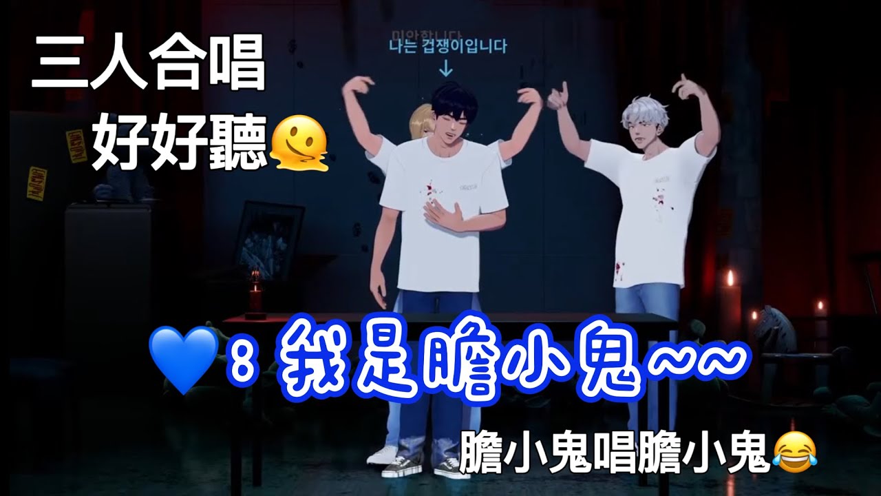 [Plave 中字] 納涼特輯(上) 三人現場演唱Buzz-겁쟁이 (膽小鬼)，實力超強超好聽🫠