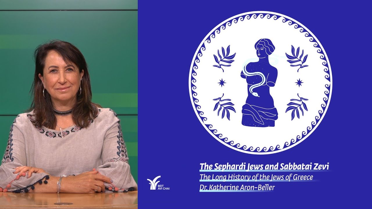 The Sephardi Jews and Sabbatai Zevi | The Jews of Greece | Dr. Katherine Aron-Beller