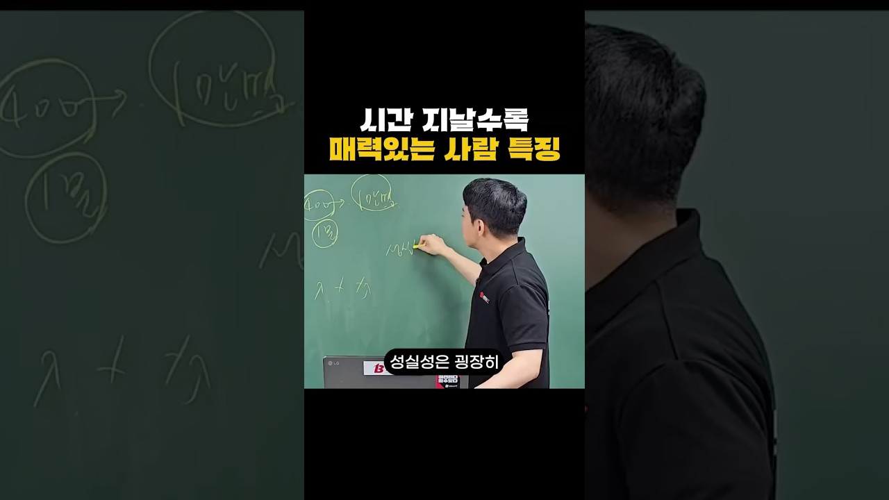 시간 지날수록 매력있는 사람 특징