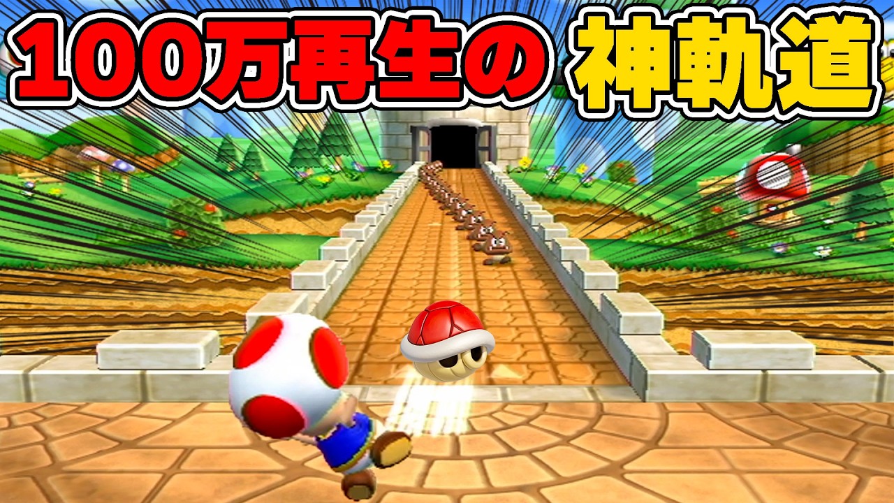 最強CPUに勝てなさすぎて100万再生を叩き出した神軌道を研究した結果ww