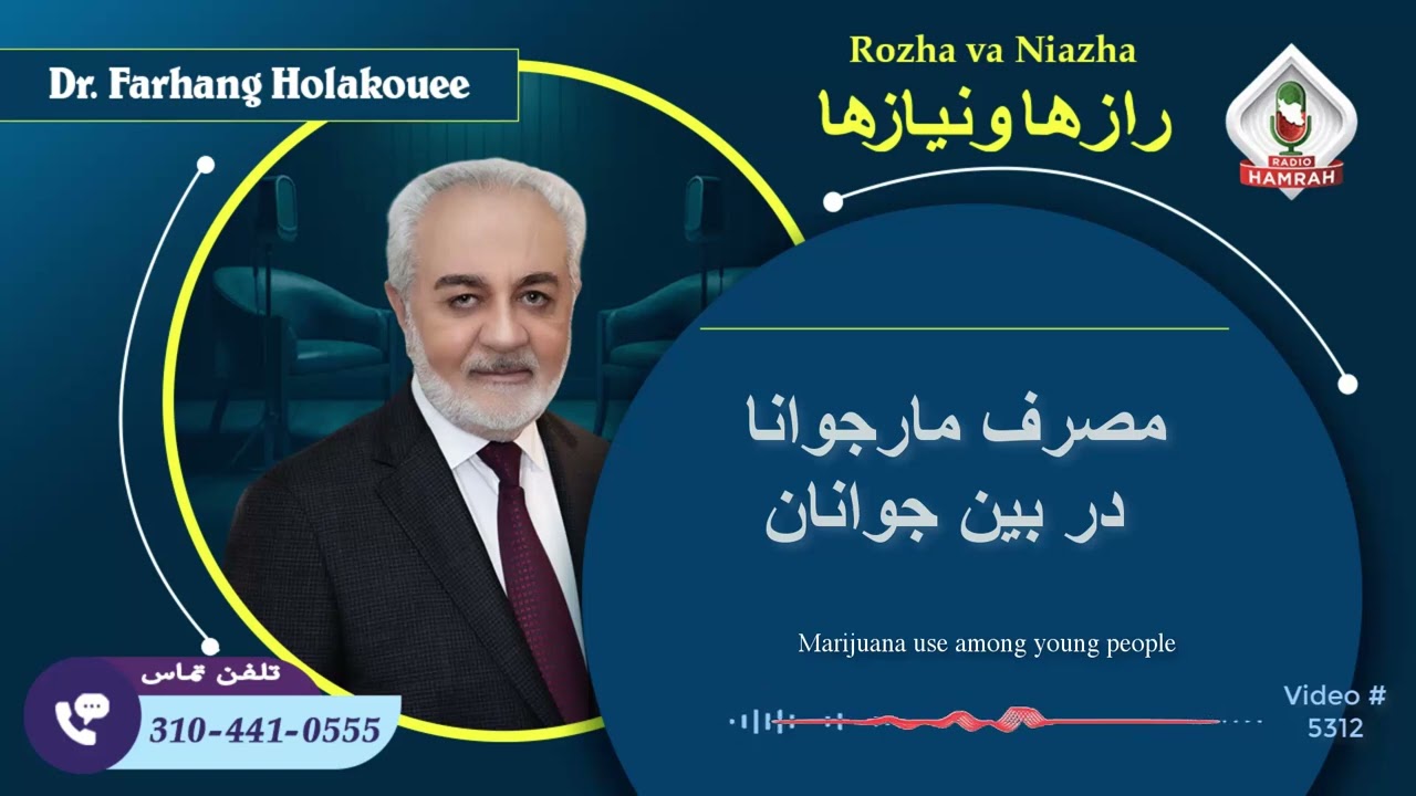 (show5312) مصرف مارجوانا در بین جوانان