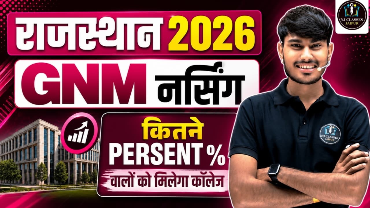 Rajasthan GNM 2026 Cut Off | Kitne % Par Milega Govt College? Full Analysis