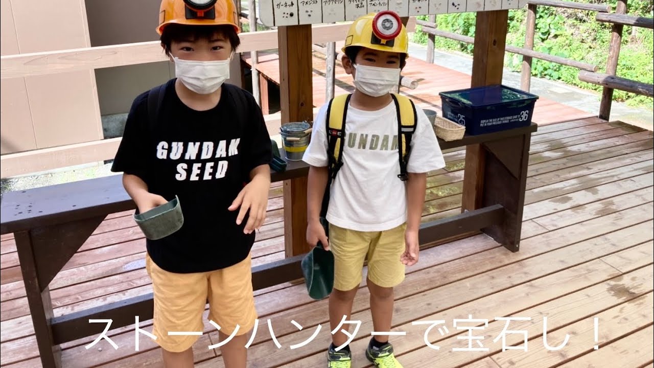 ストーンハンターで宝石探し体験アドベンチャー！
