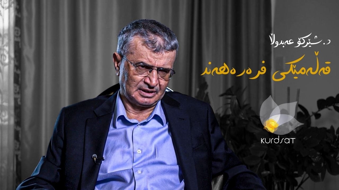 د. شێرکۆ عەبدوڵڵا لە دۆکیومێنتارییەکی کوردساتدا