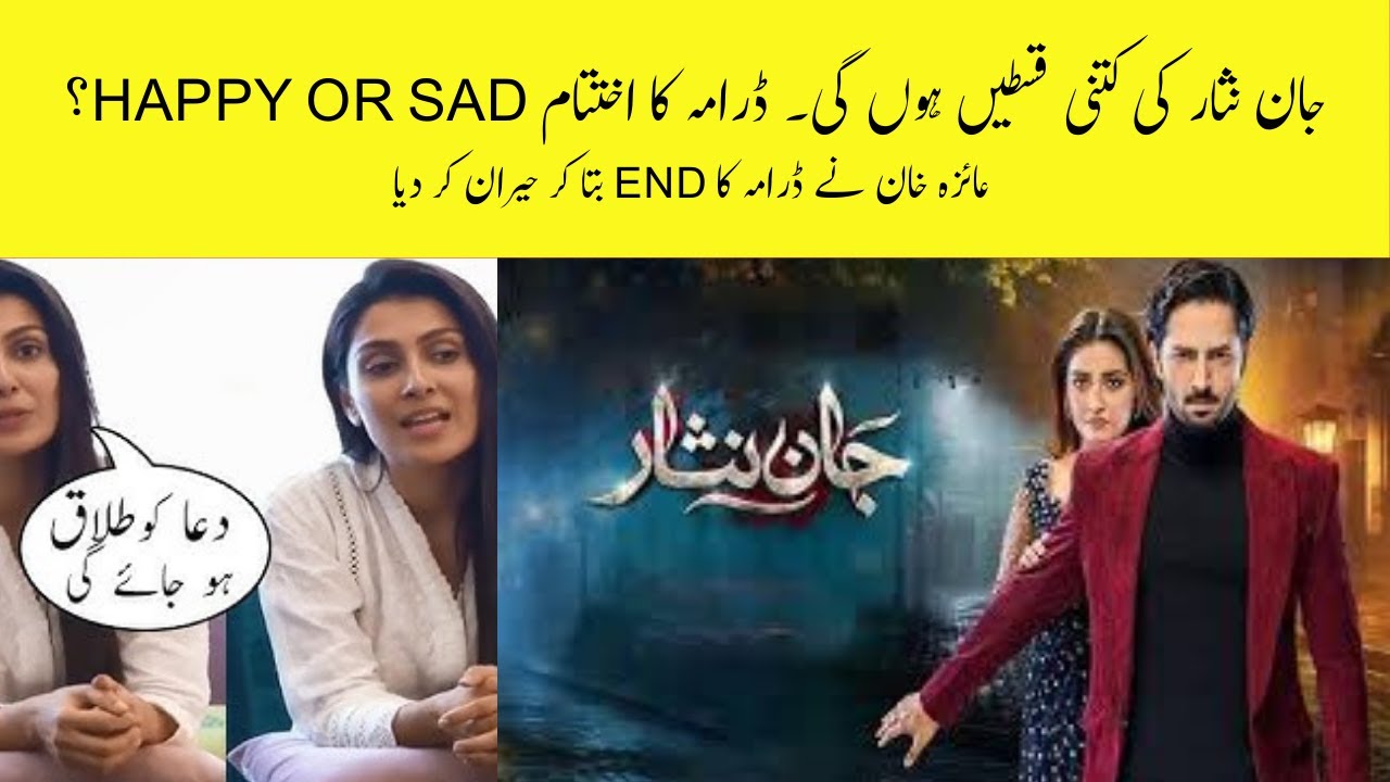 Jaan Nisar Will Have Sad Ending How Many Episodes Of Jaan Nisar || Ayeza Khan Reveal Jaan Nisar End