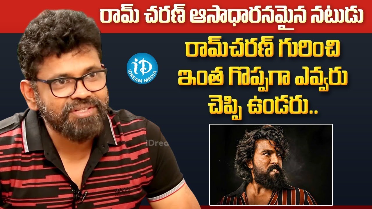 Director Sukumar About Ram Charan | Director Sukumar Latest Interview | iDream Global