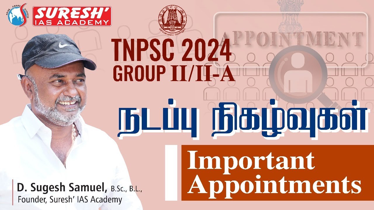 TNPSC GROUP-II/IIA | CURRENT AFFAIRS | IMPORTANT APPOINTMENTS | Sugesh Sir | Suresh IAS Academy