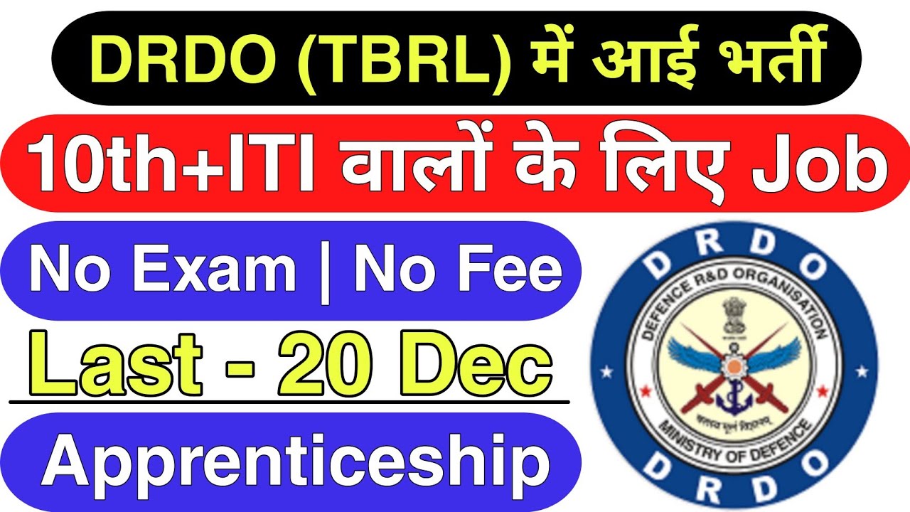 DRDO - TBRL Recruitment 2021 | ITI Apprenticeship | Apply Online for 61 Vacancy - IJW
