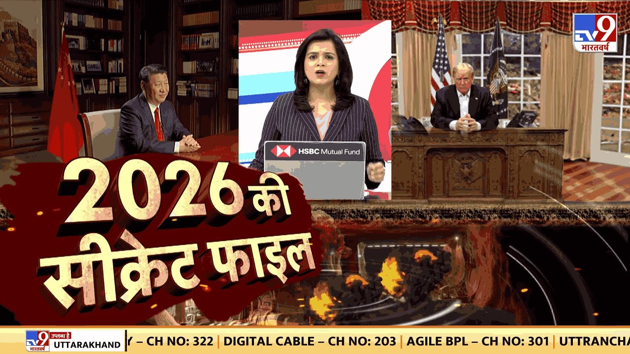 China secret nuclear test: न कंपन हुआ न शोर फिर कैसे हुआ एटमी विस्फोट?- TV9 | | Galwan | Xi Vs Trump