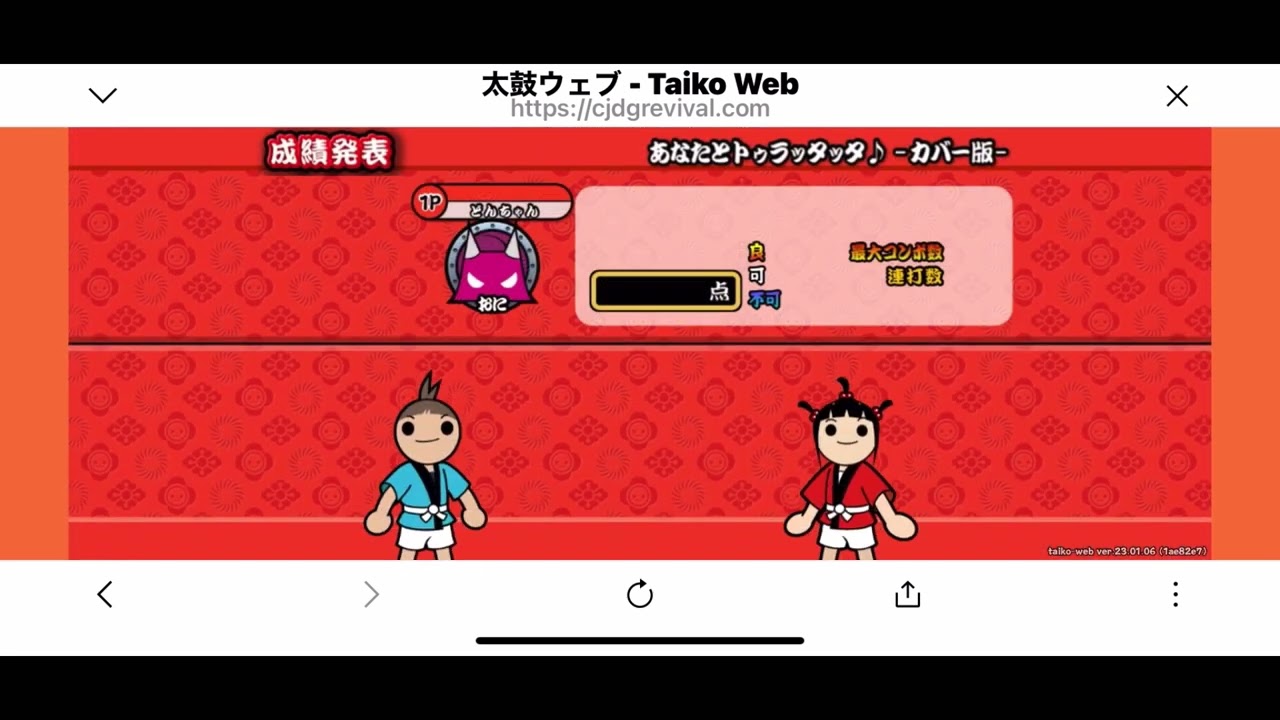 太鼓の達人(カードなし)