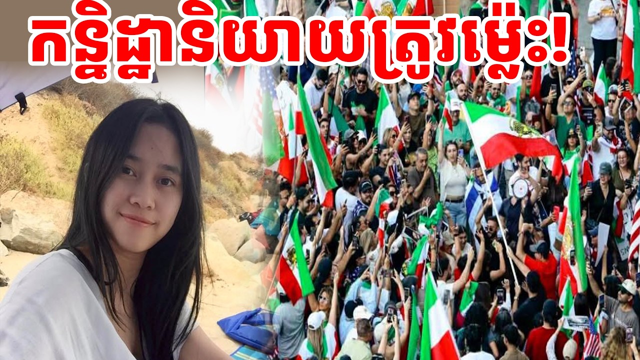 កន្និដ្ឋានិយាយត្រូវម្ល៉េះ!