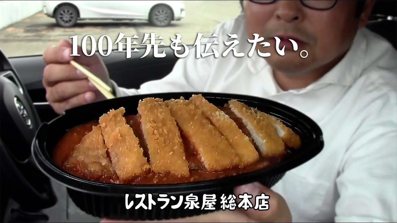 【釧路グルメ】100年後も食べていたい味。釧路名物スパカツをいただきます🍝【レストラン泉屋 総本店】