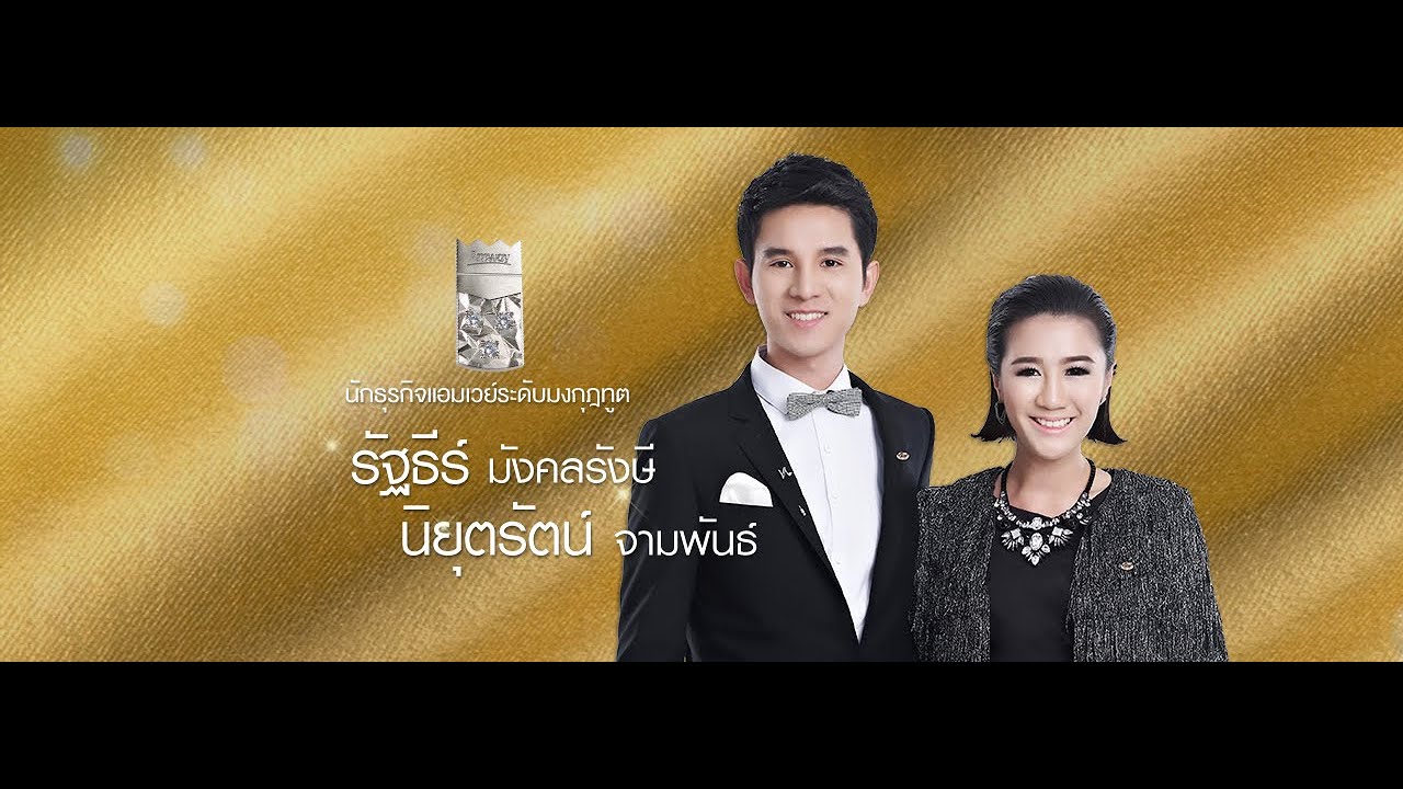 FC : เทคนิคการไปสู่เป้าหมาย 21% : มงกุฎฑูตนินอย รัฐธีร์ มังคลรังษี