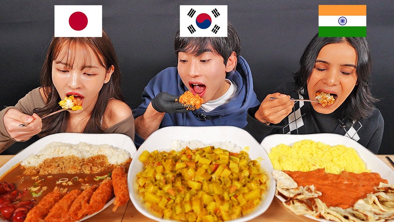 [ИНДИЯ vs ЯПОНИЯ vs КОРЕЯ] Люди пробуют карри друг друга!! ㅣ ASMR MUKBANG