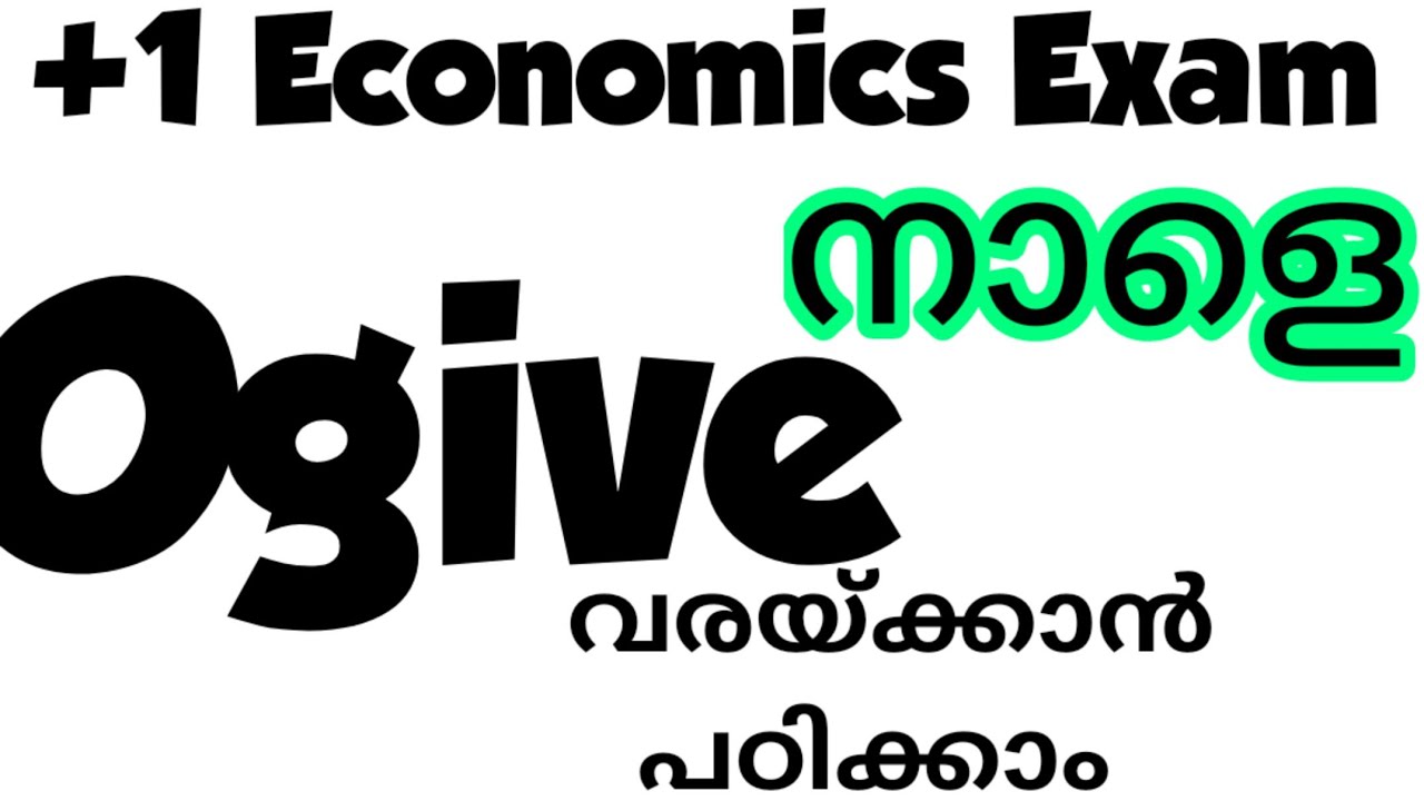 Plus One Economics Improvement 2022 | Ogive കാണാം എളുപ്പത്തിൽ | അപ്പൊ 6/8 മാർക്ക്‌ ഉറപ്പ്