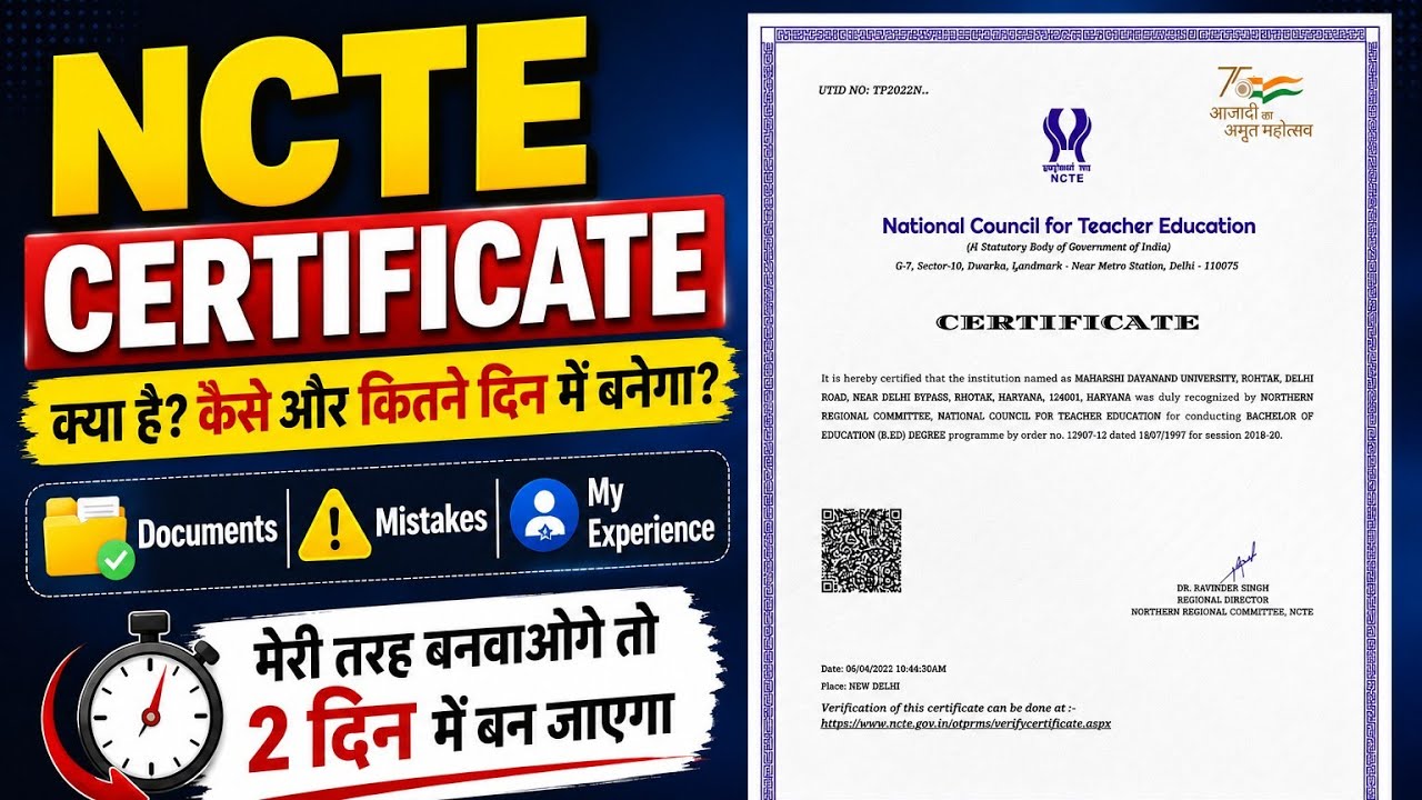 What is an NCTE Certificate? How to Apply, Documents, Mistakes & My Experience | Complete Guide 2026