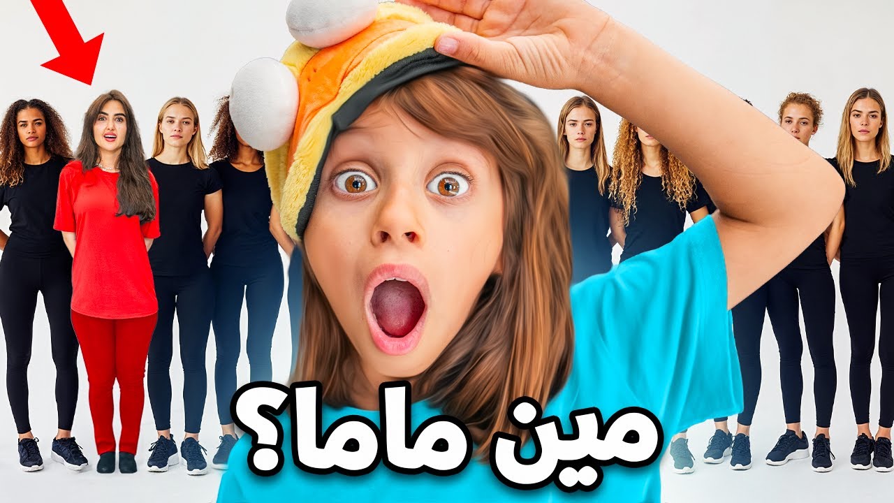 بنتي ايلين تحاول تلاقيني وعينها مغمضه | صدمتنا !!