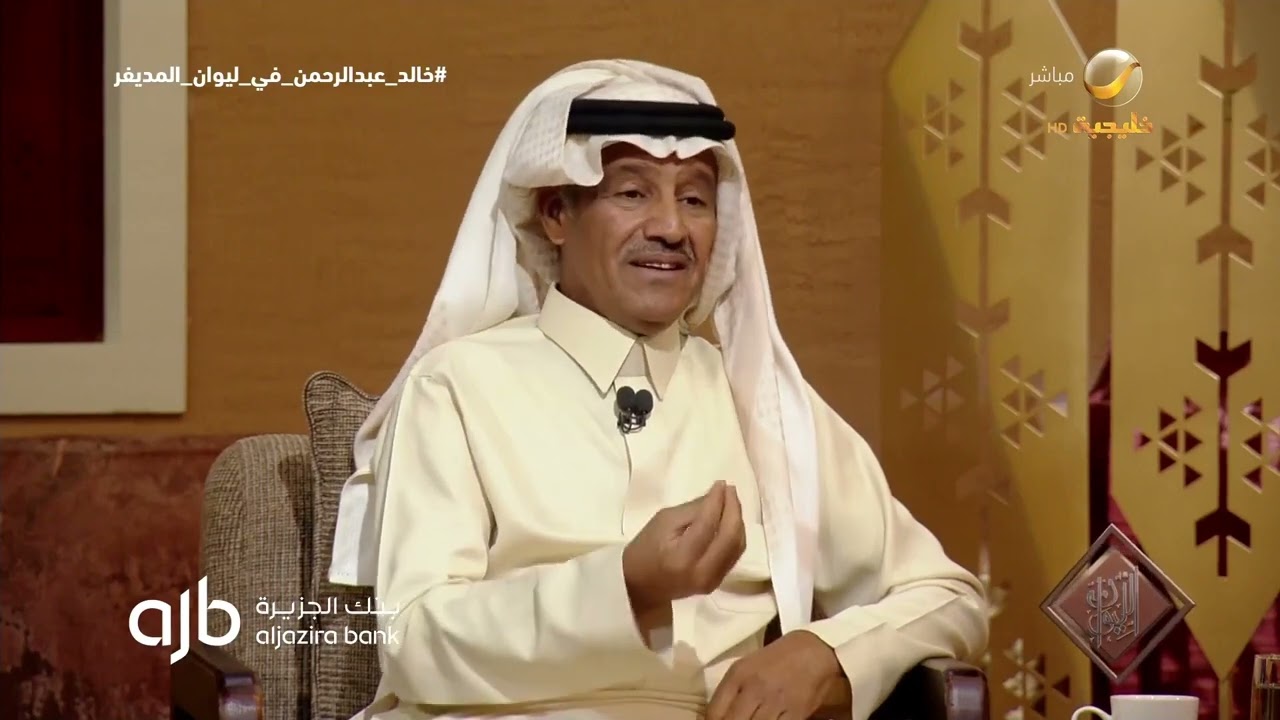 الفنان خالد عبد الرحمن يروي قصة أغنية 
