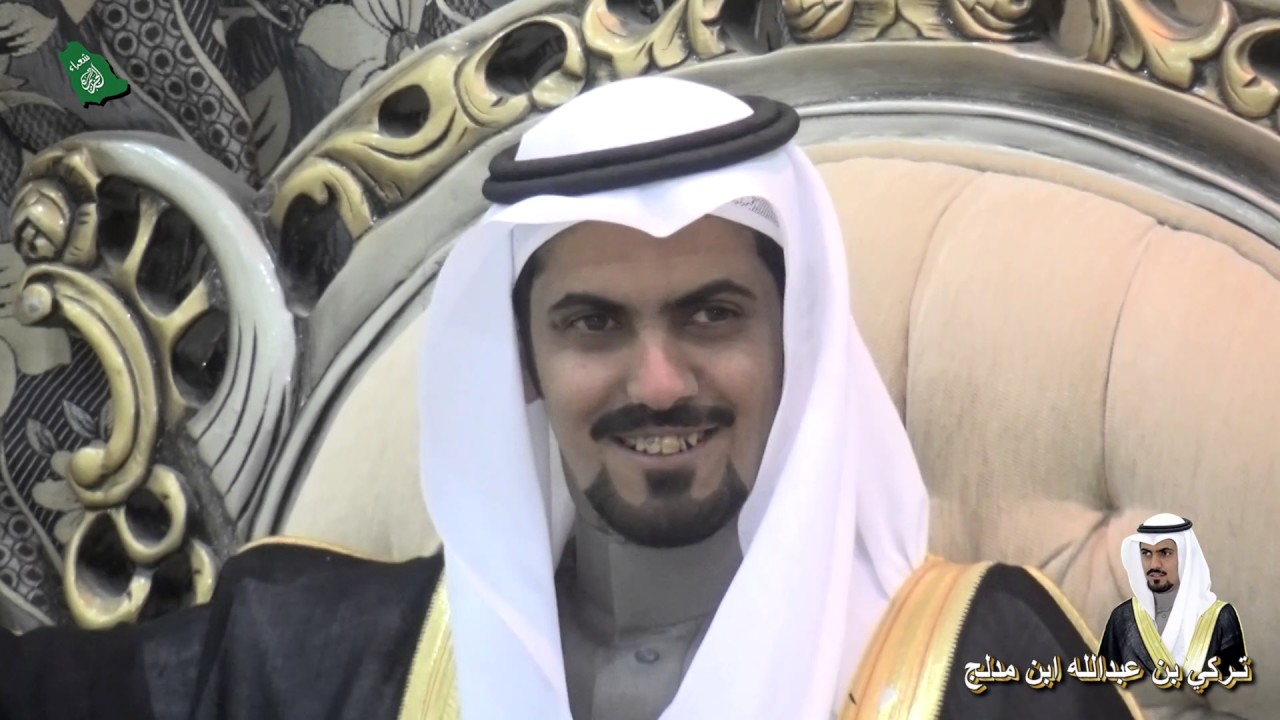 حفل زواج الشاعر /  تـركي بن عبدالله ابن مدلج