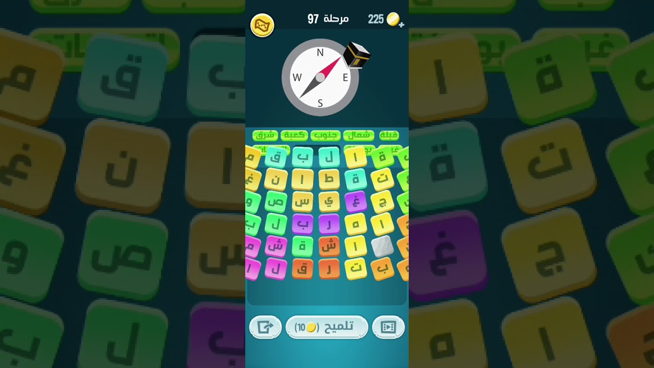 حل اللغز مرحلة 96,97,98,99,100